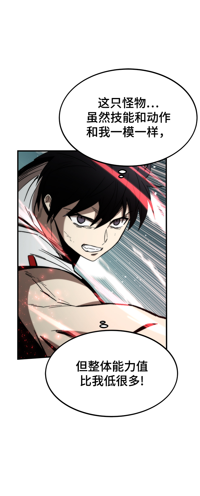 [第61话] 灵魂器皿8