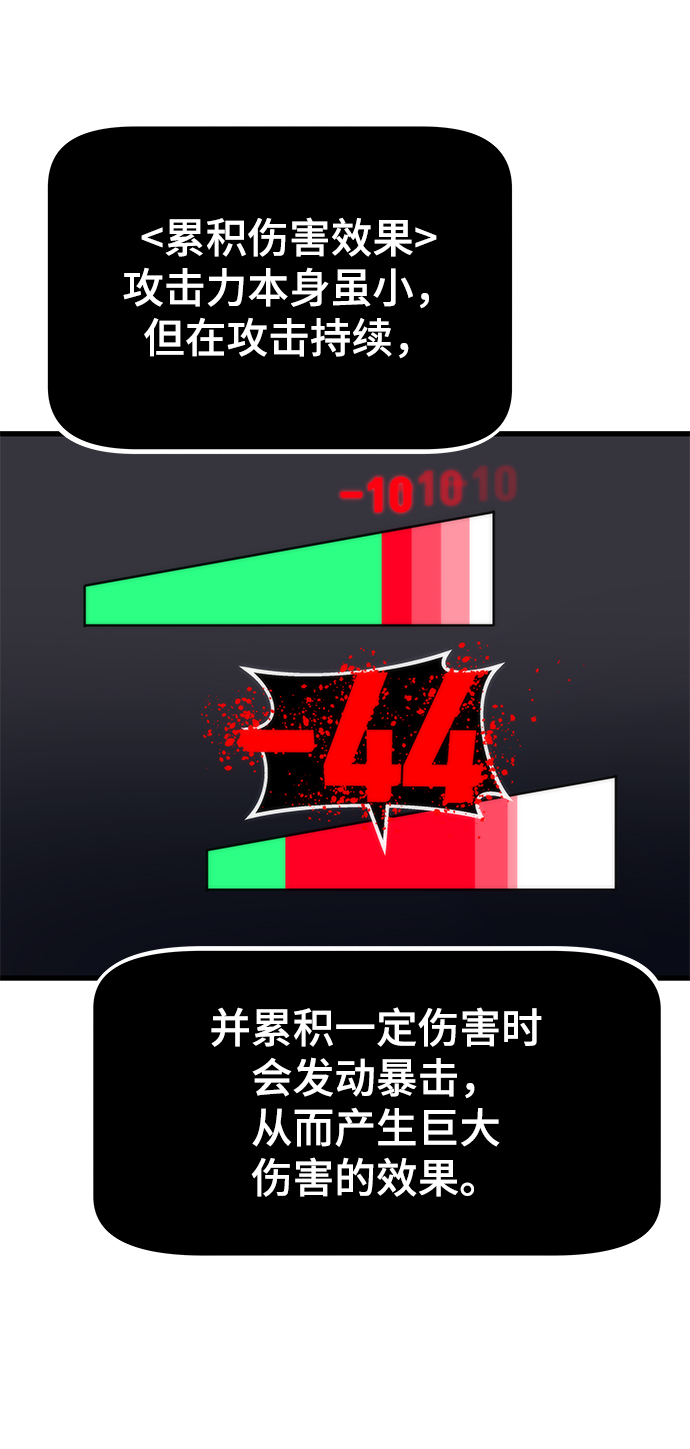 [第42话] 垃圾86