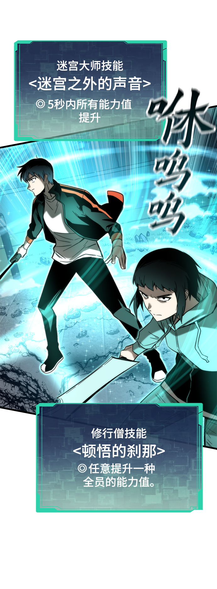[第52话] 攻克巨人57