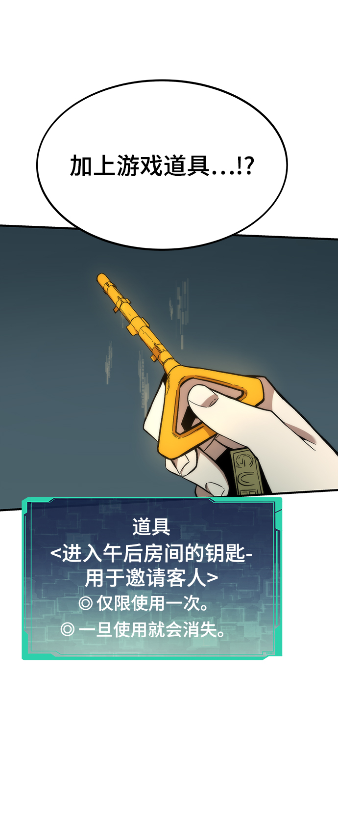 [第45话] 莫名开心的一天96