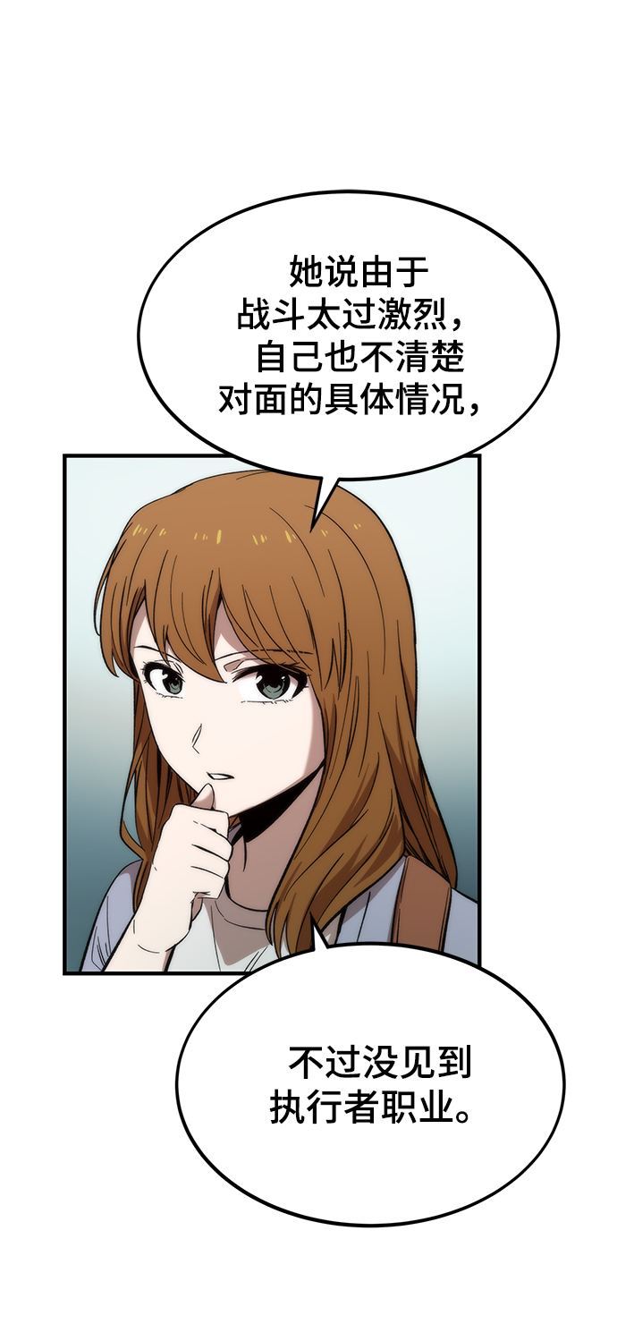 [第41话] 真面目95
