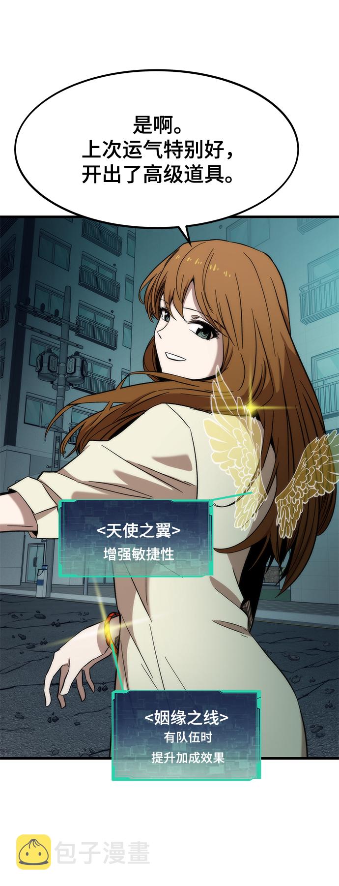 [第29话] 额外任务46