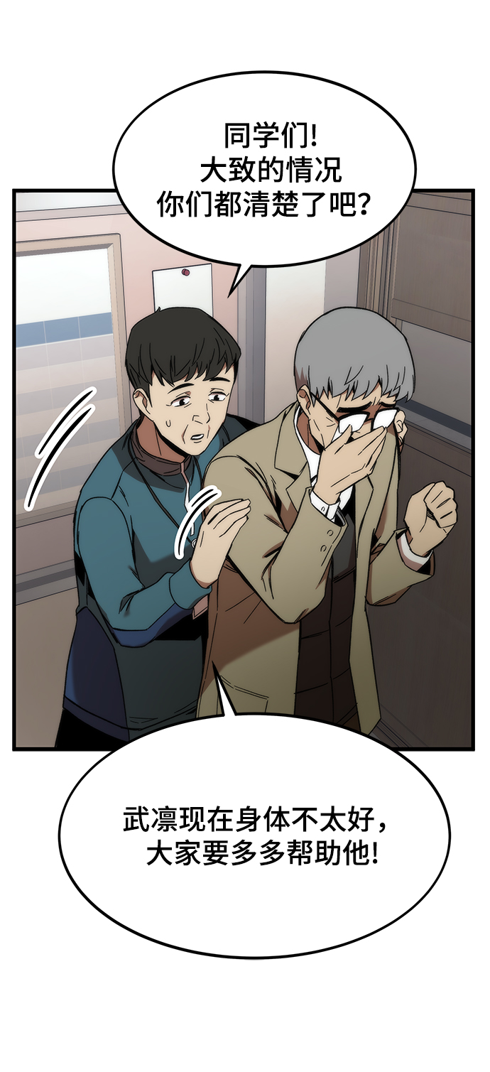 [第4话] 你看我的手和脚61