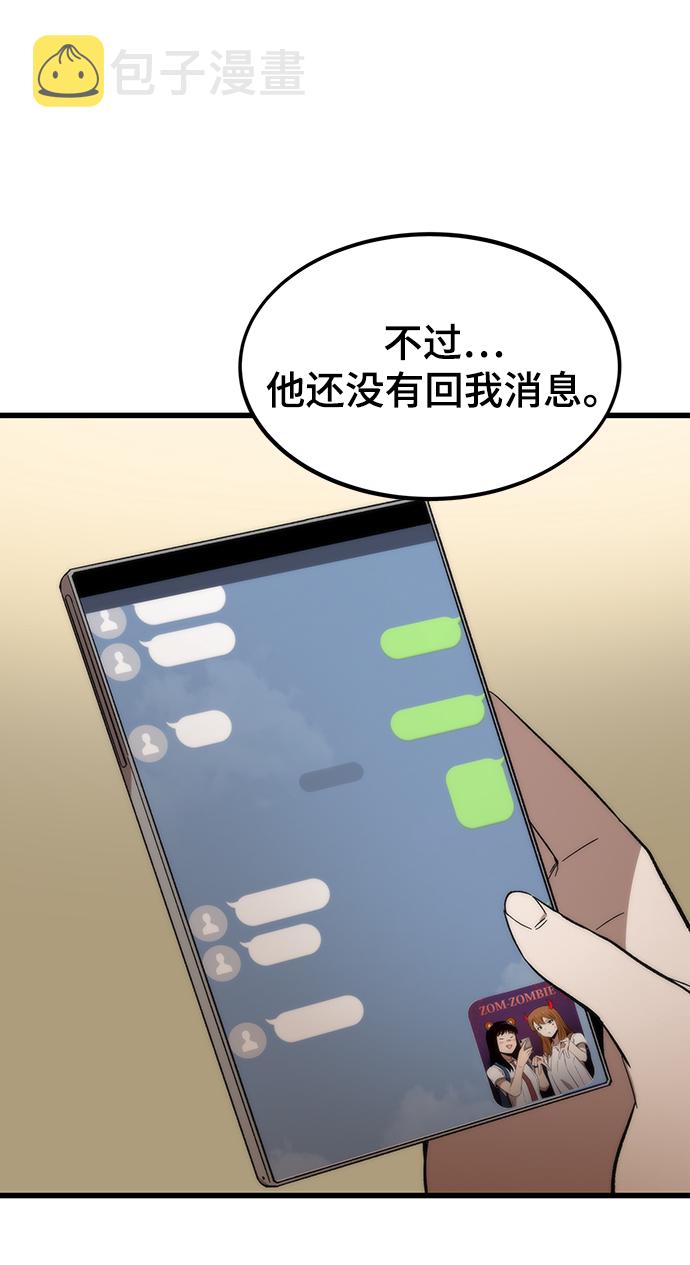 [第47话] 诡计制造者111