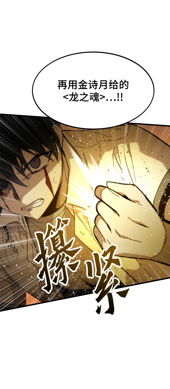 [第32话] 遭遇117