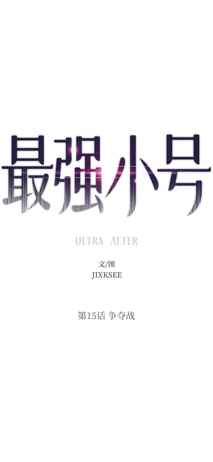 [第15话] 争夺战30
