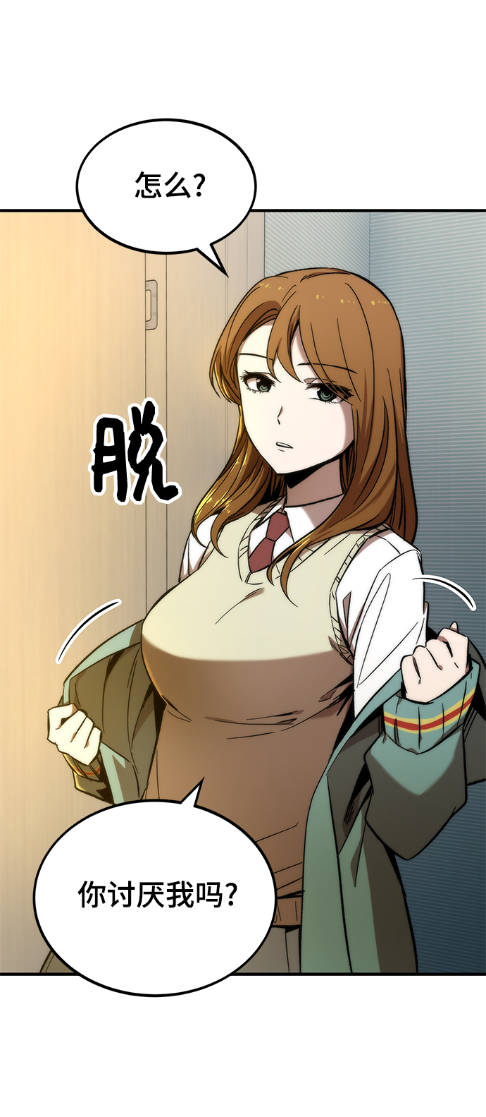 [第10话] 组队11