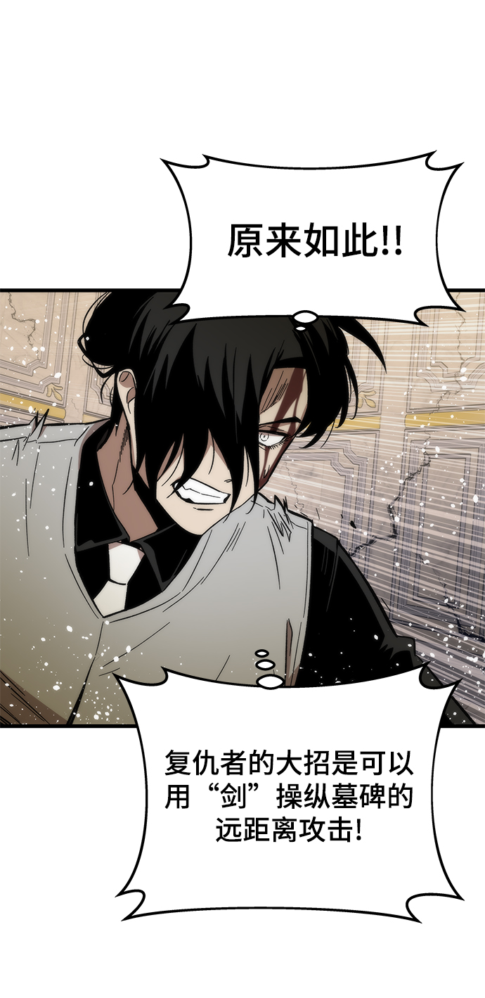 [第47话] 诡计制造者94