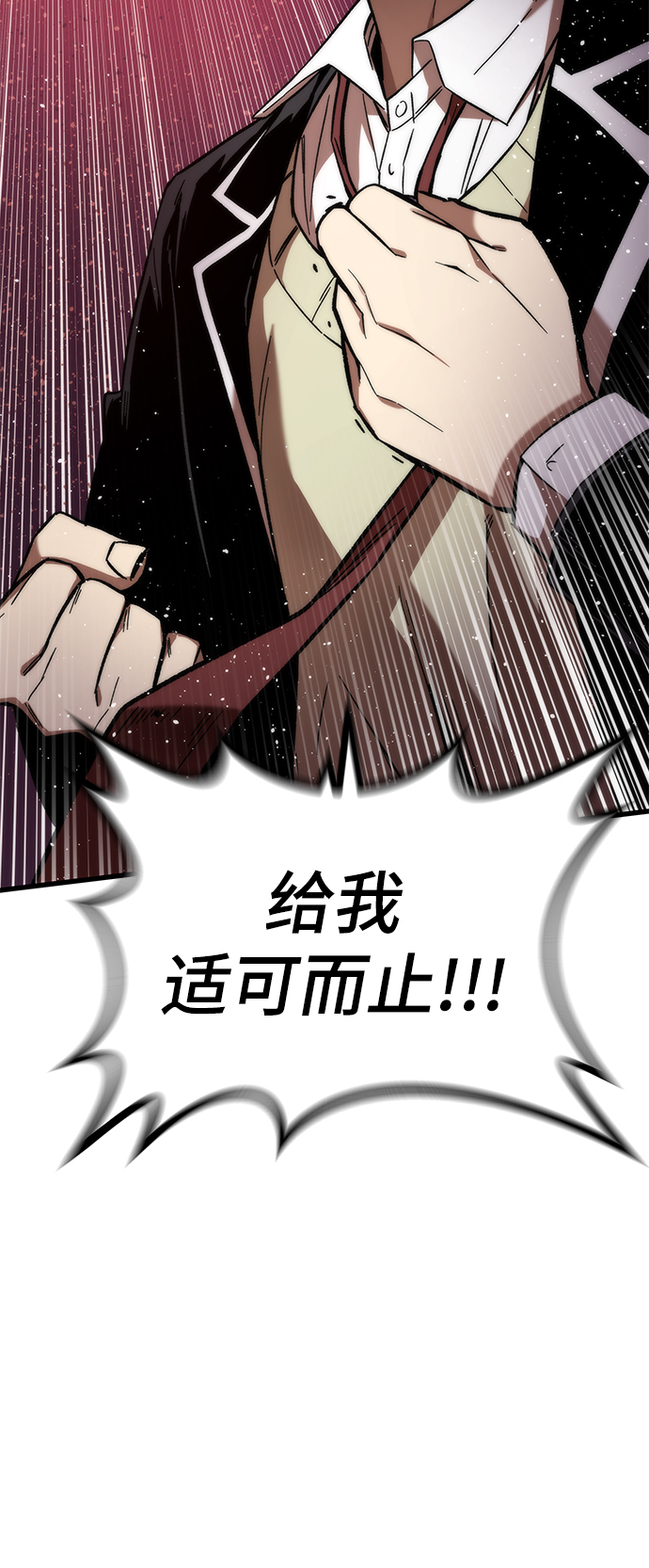 [第5话] 复仇者136