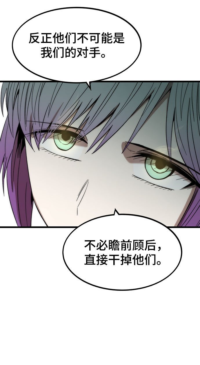 [第37话] 公会战61