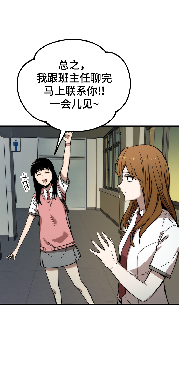 [第31话] 再次挑战70