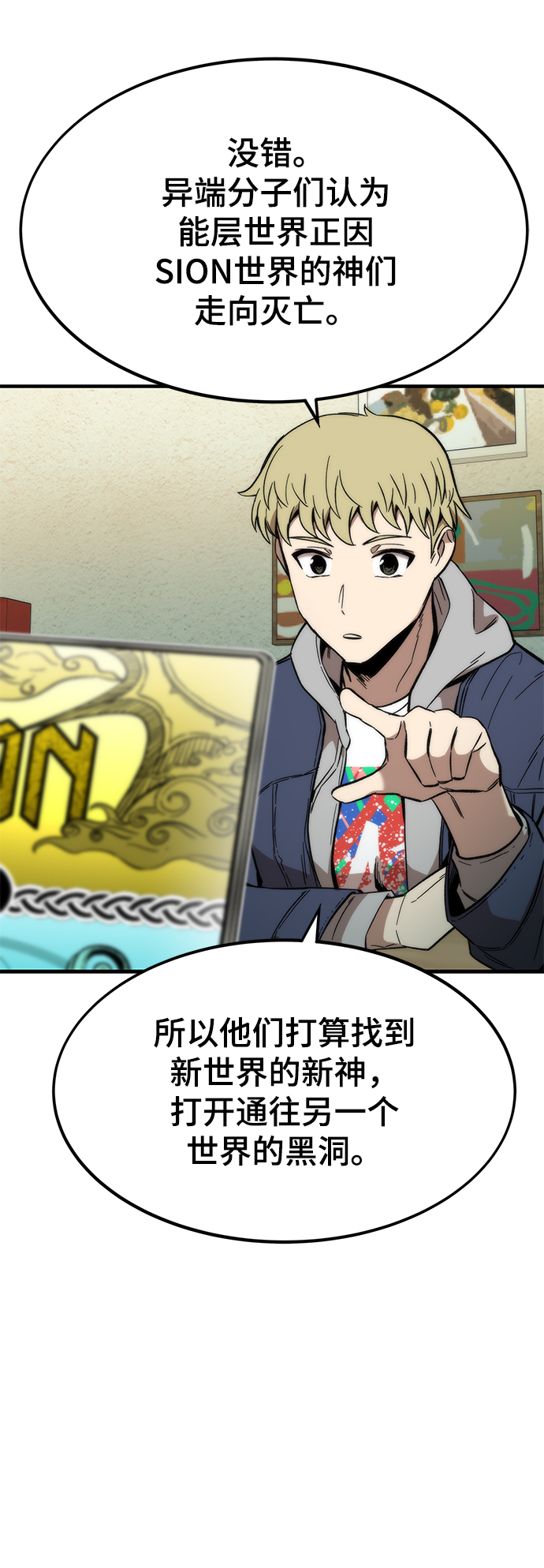 [第41话] 真面目37