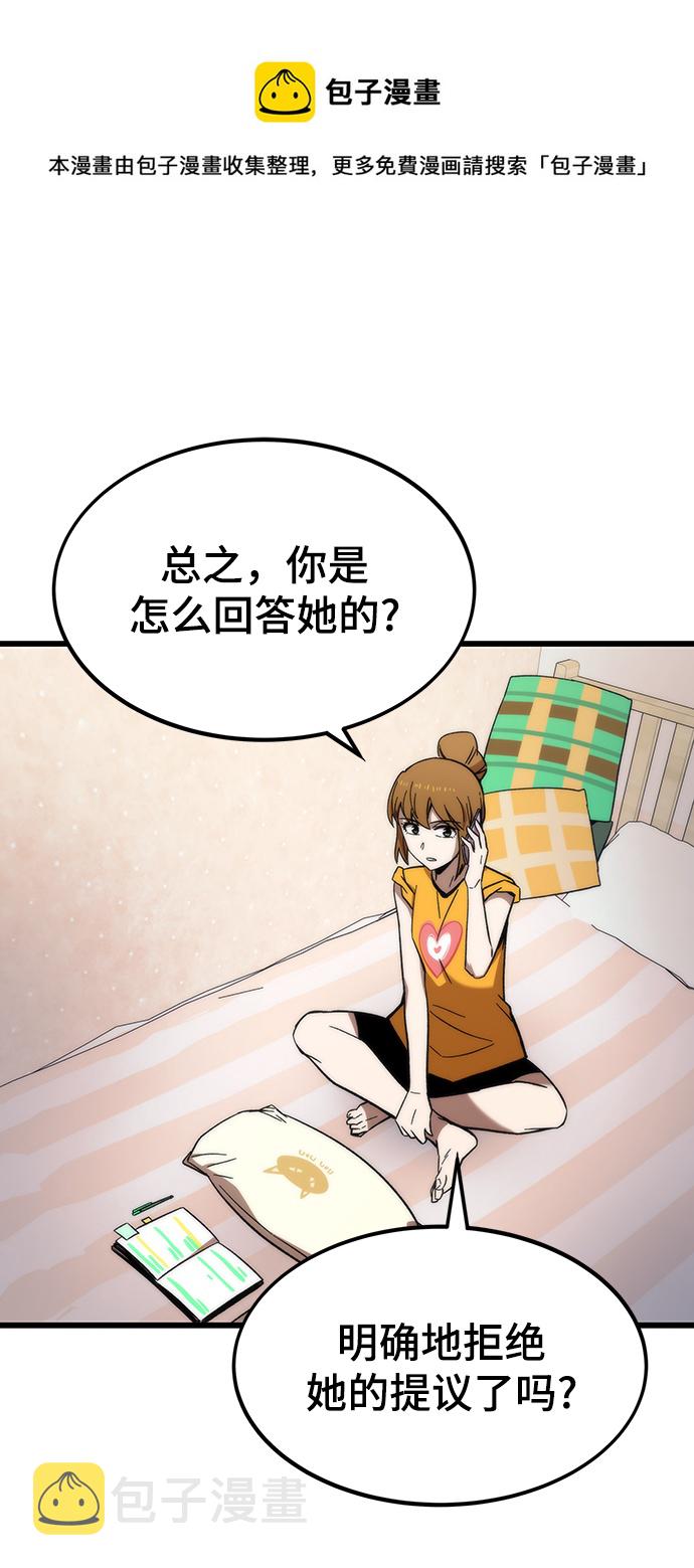 [第59话] 违规53