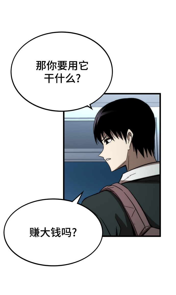 [第58话] 迈出一步59