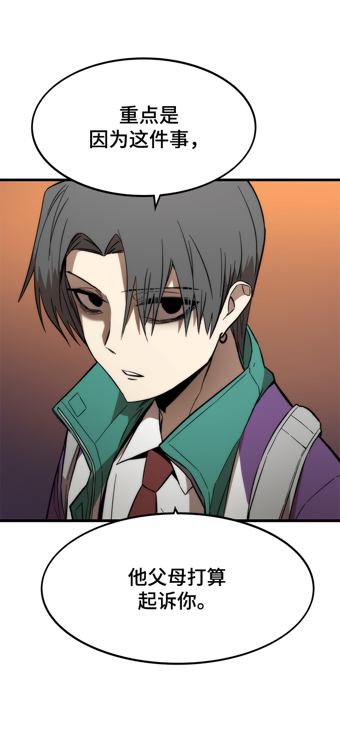 [第21话] 拷问81