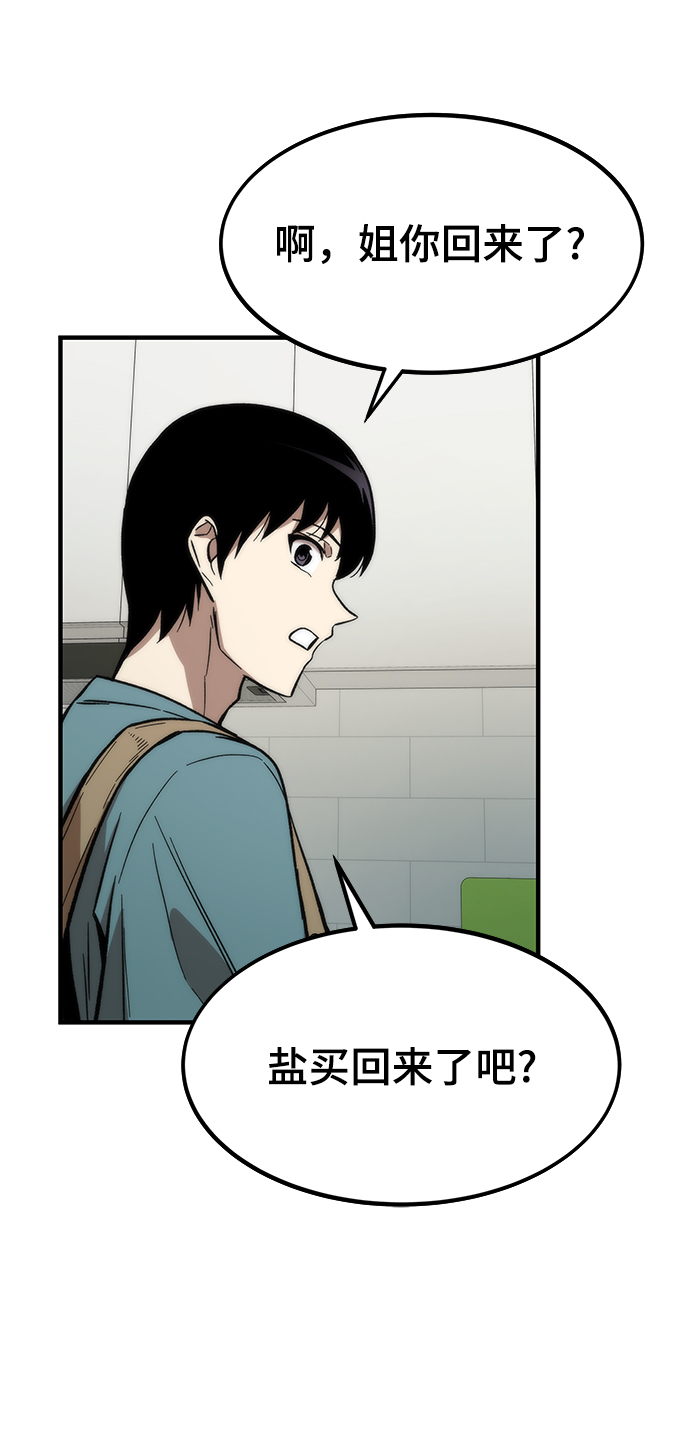 [第40话] 首脑113