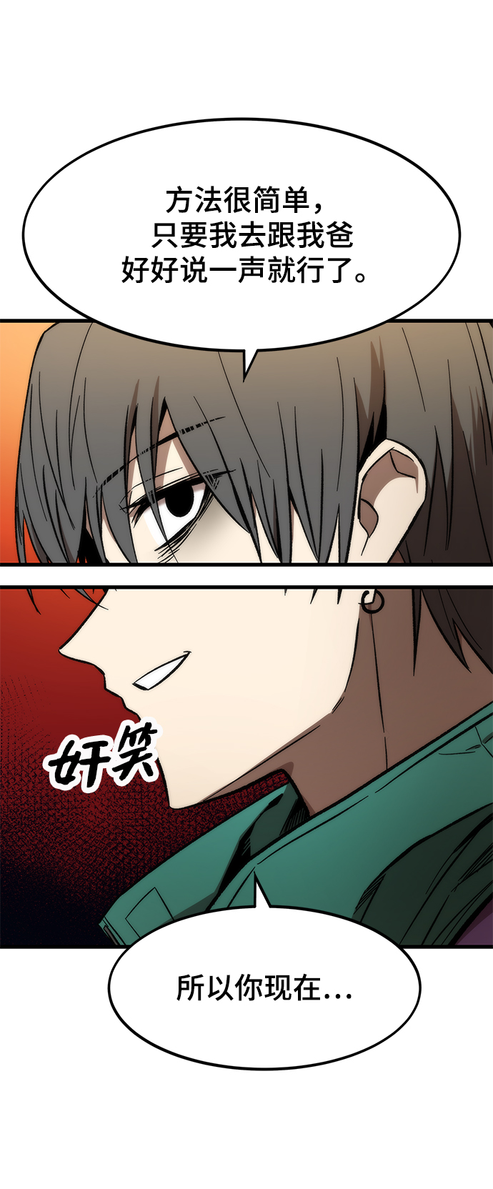 [第21话] 拷问94