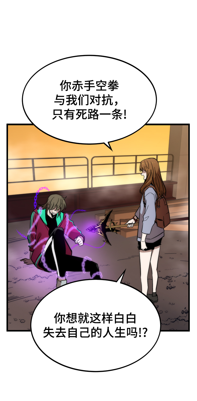 [第43话] 锁链18