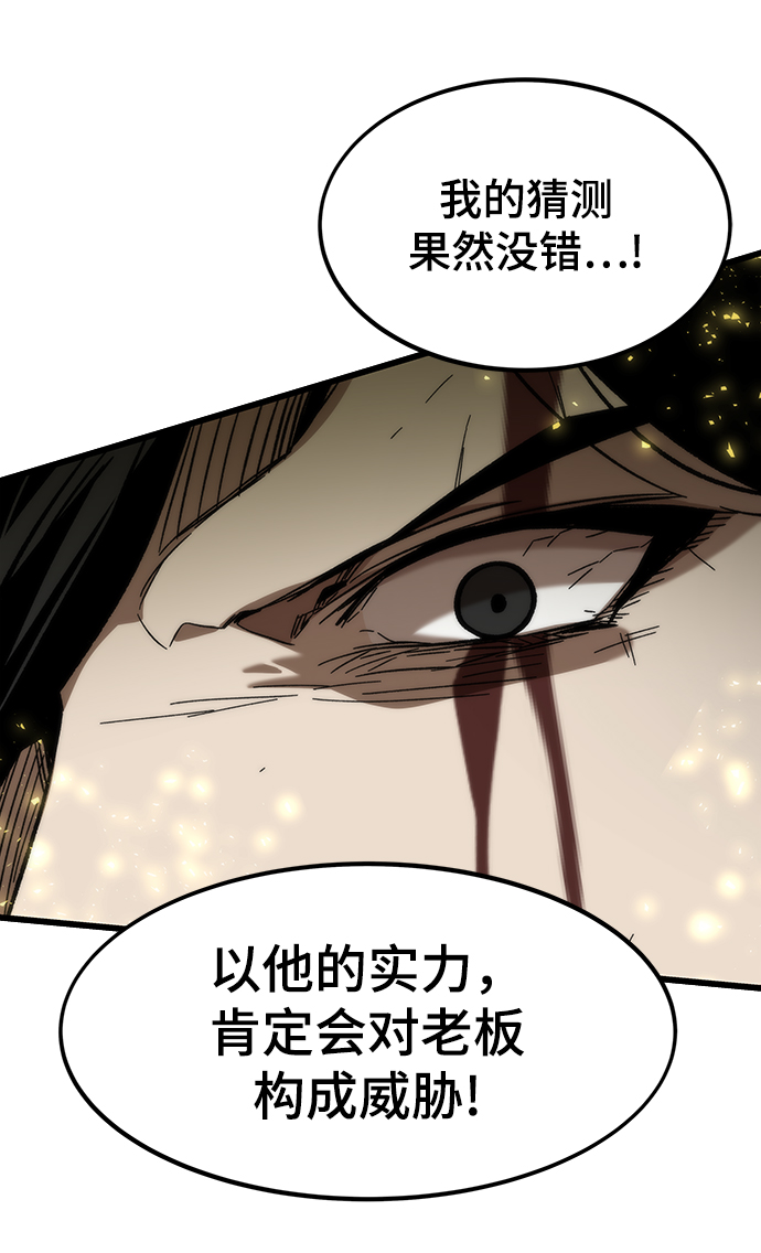 [第47话] 诡计制造者63
