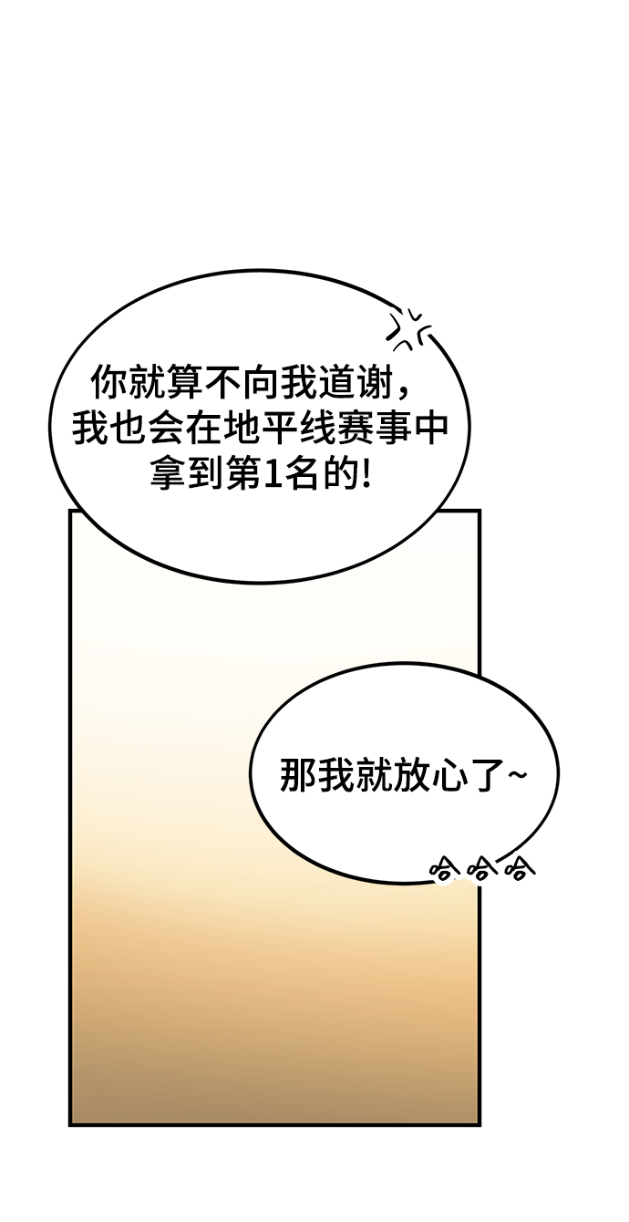 [第44话] 接近57