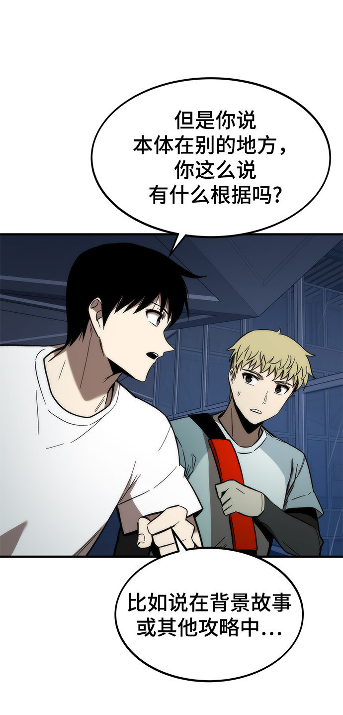 [第61话] 灵魂器皿36