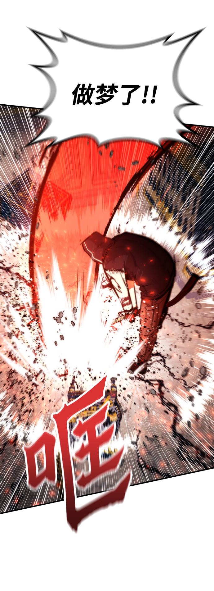 [第46话] 防守游戏36