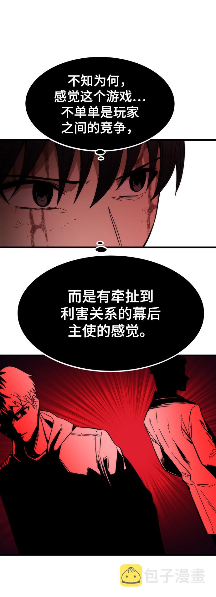 [第43话] 锁链39