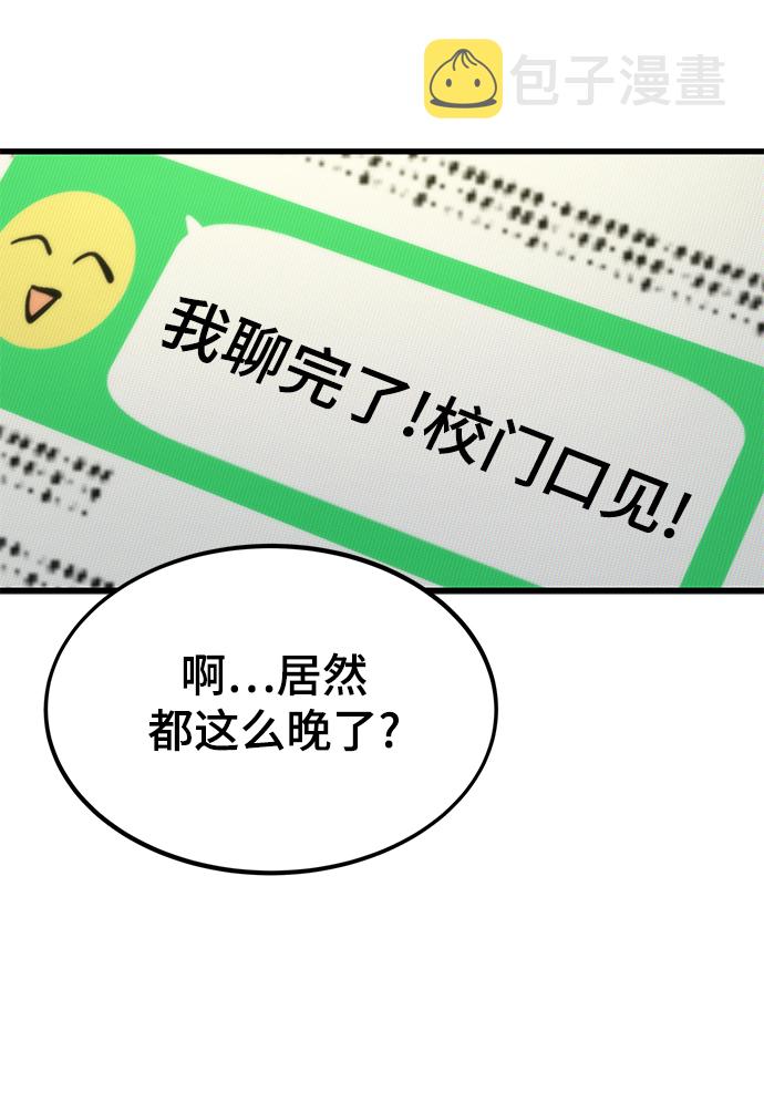 [第31话] 再次挑战90