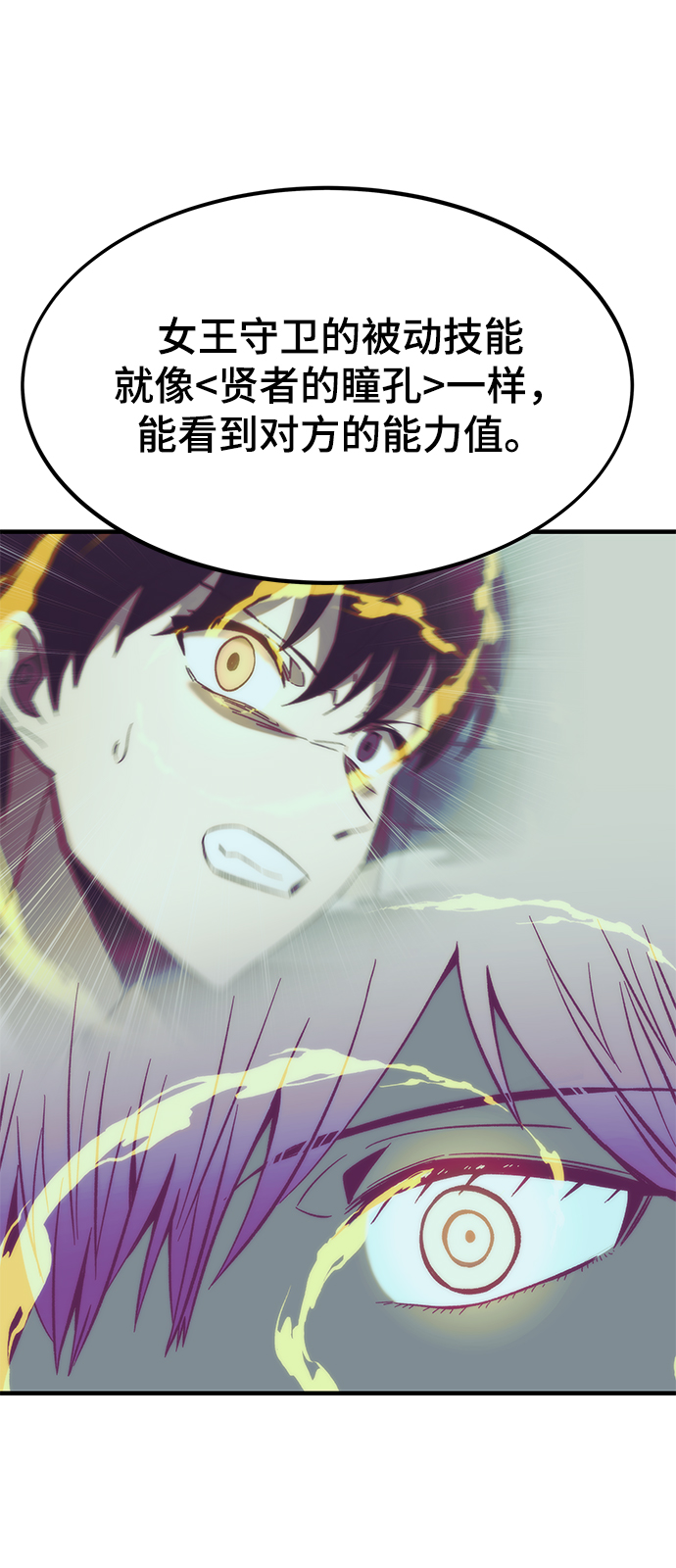 [第61话] 灵魂器皿66