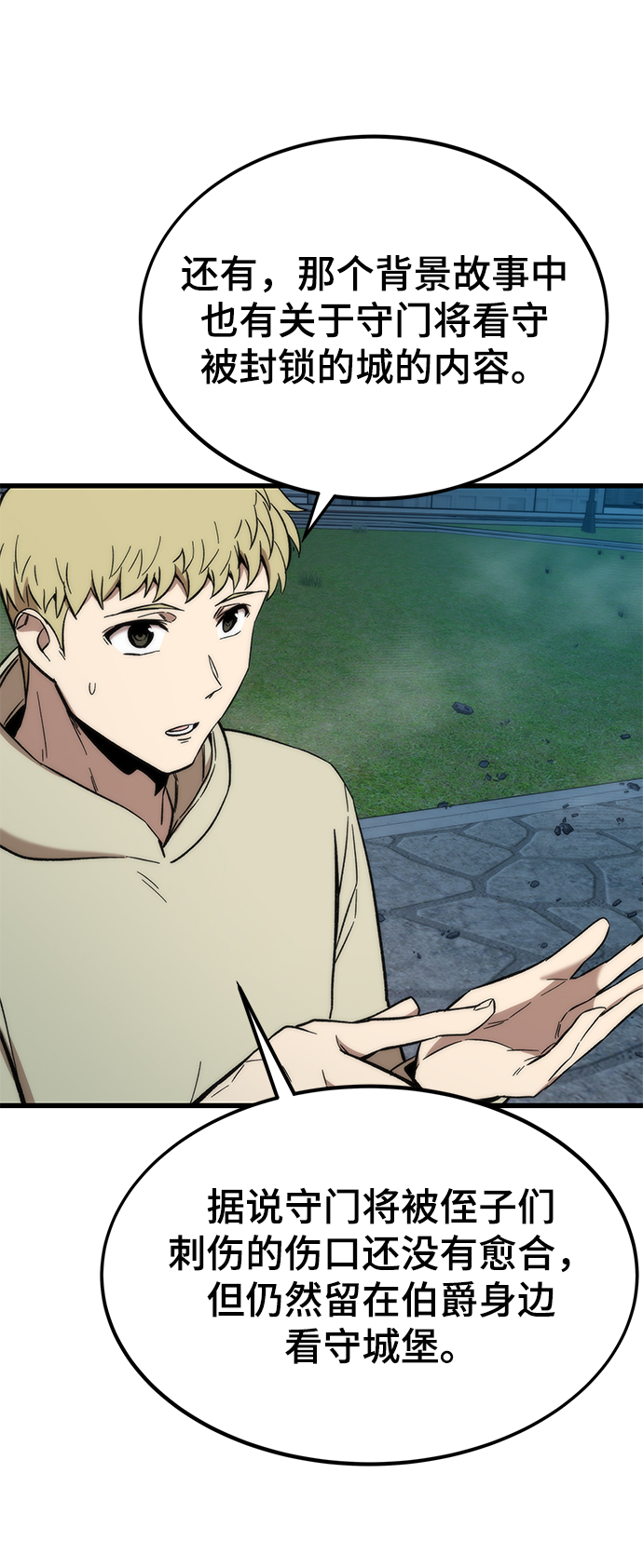 [第38话] 隐藏玩法60