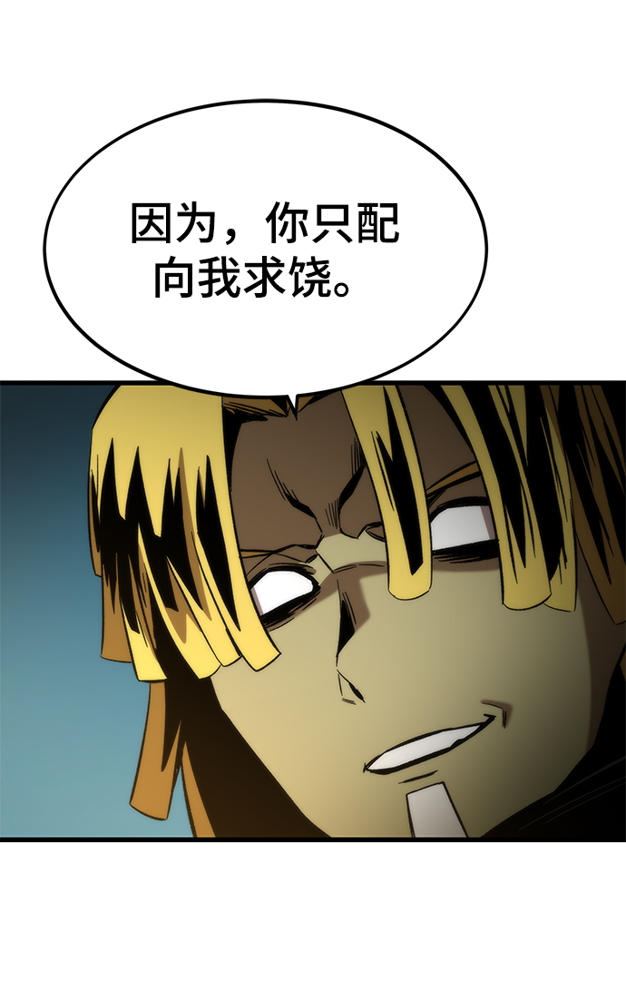 [第56话] 屈辱60