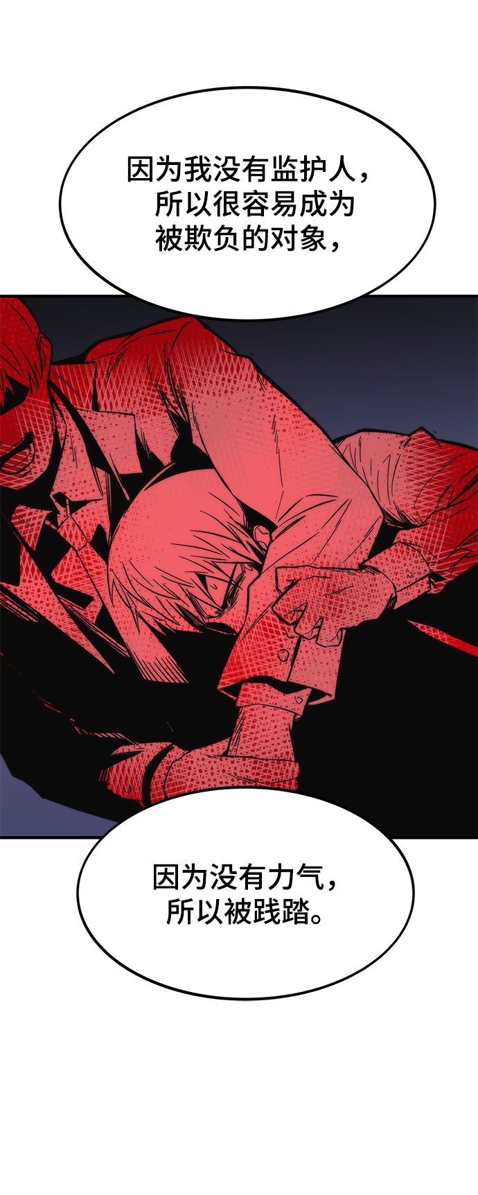 [第43话] 锁链59