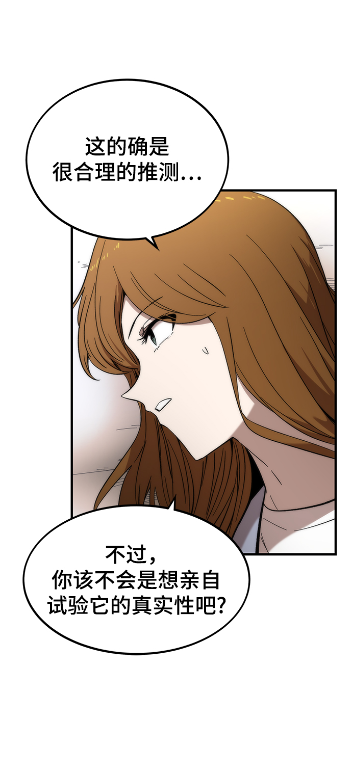 [第44话] 接近12