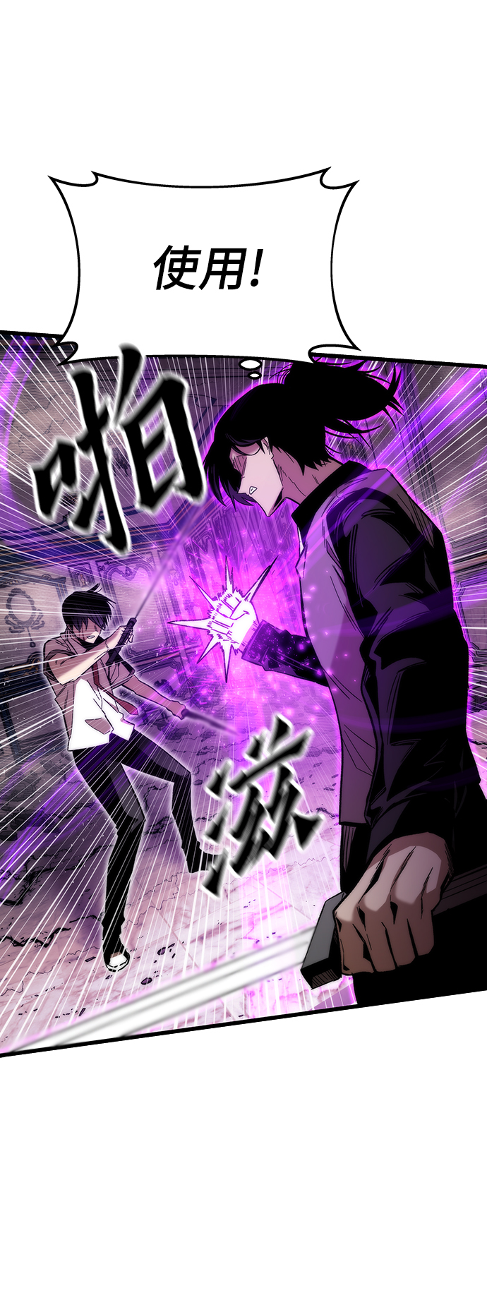 [第47话] 诡计制造者17