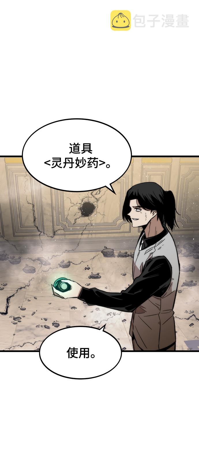 [第47话] 诡计制造者43