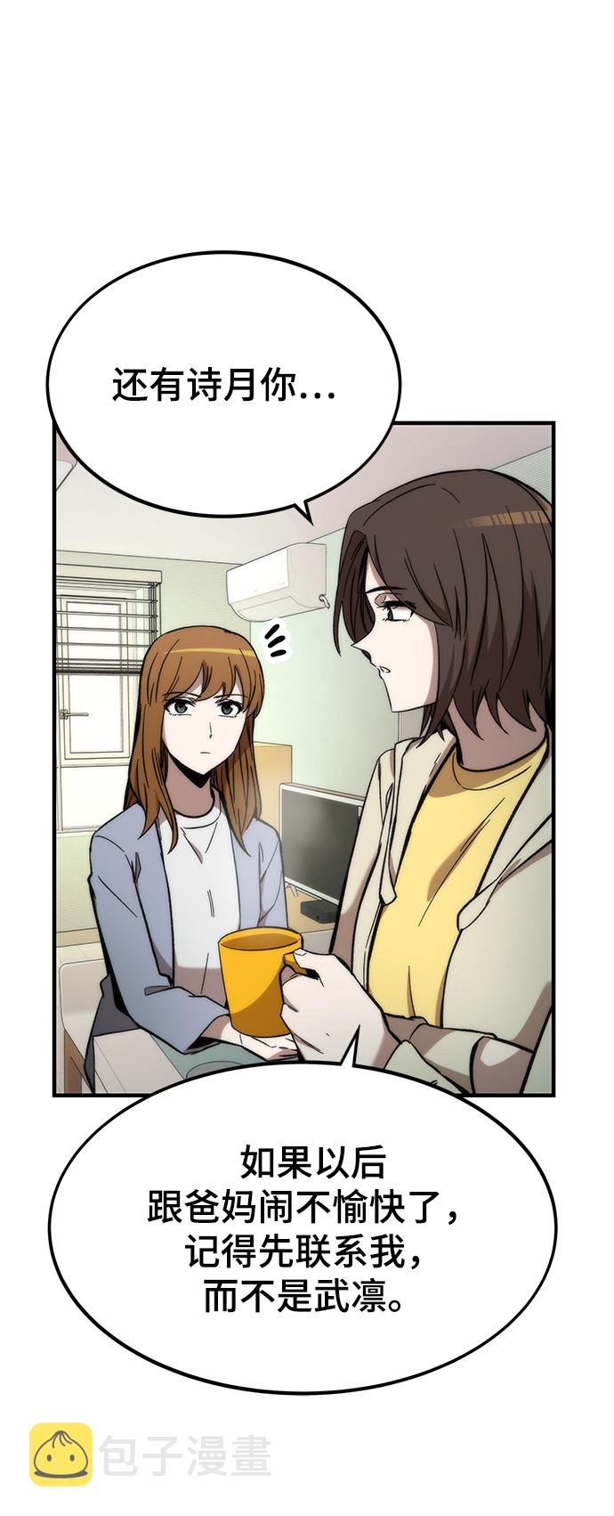 [第41话] 真面目12