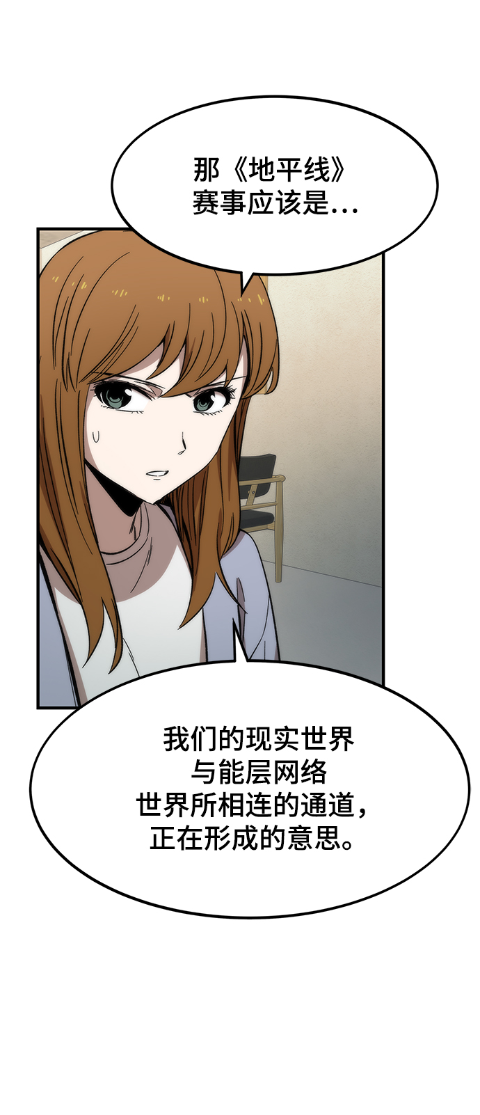 [第41话] 真面目41