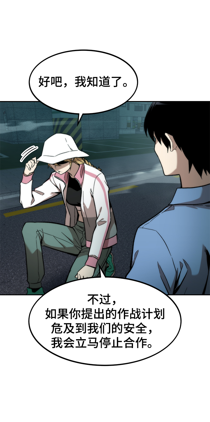 [第16话] 交易53