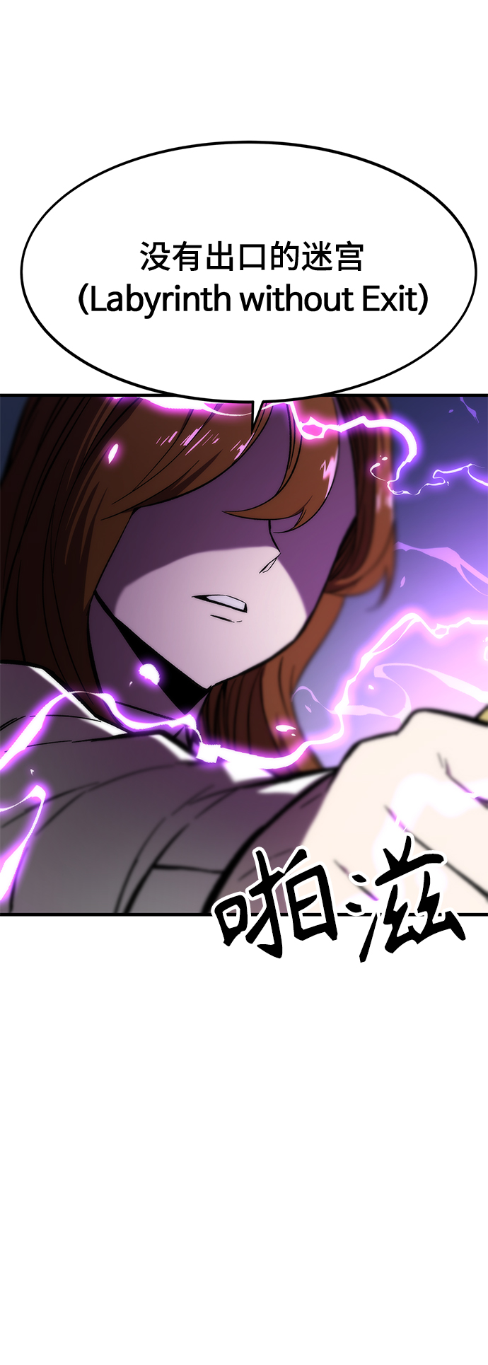 [第8话] 玩家103