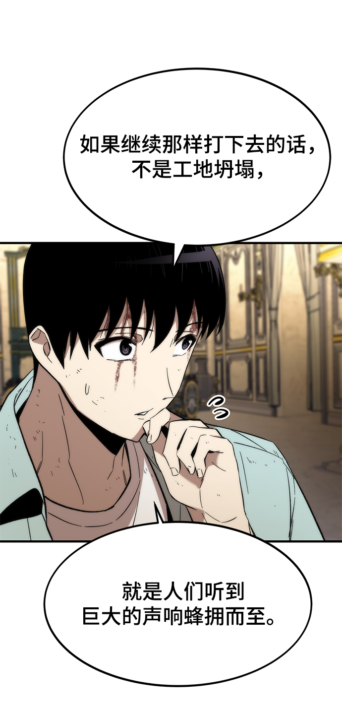 [第43话] 锁链107