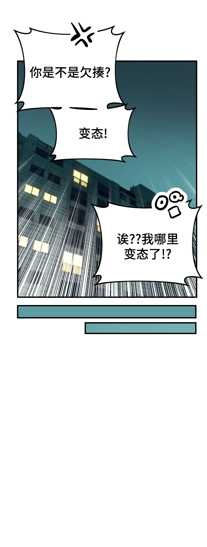 [第23话] 大号91