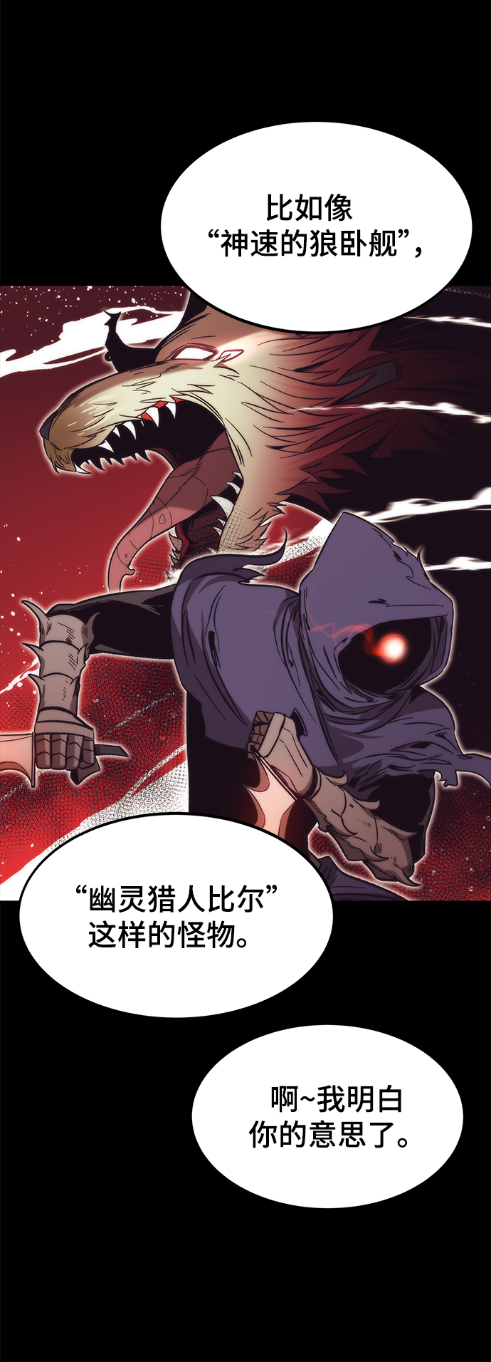 [第56话] 屈辱7