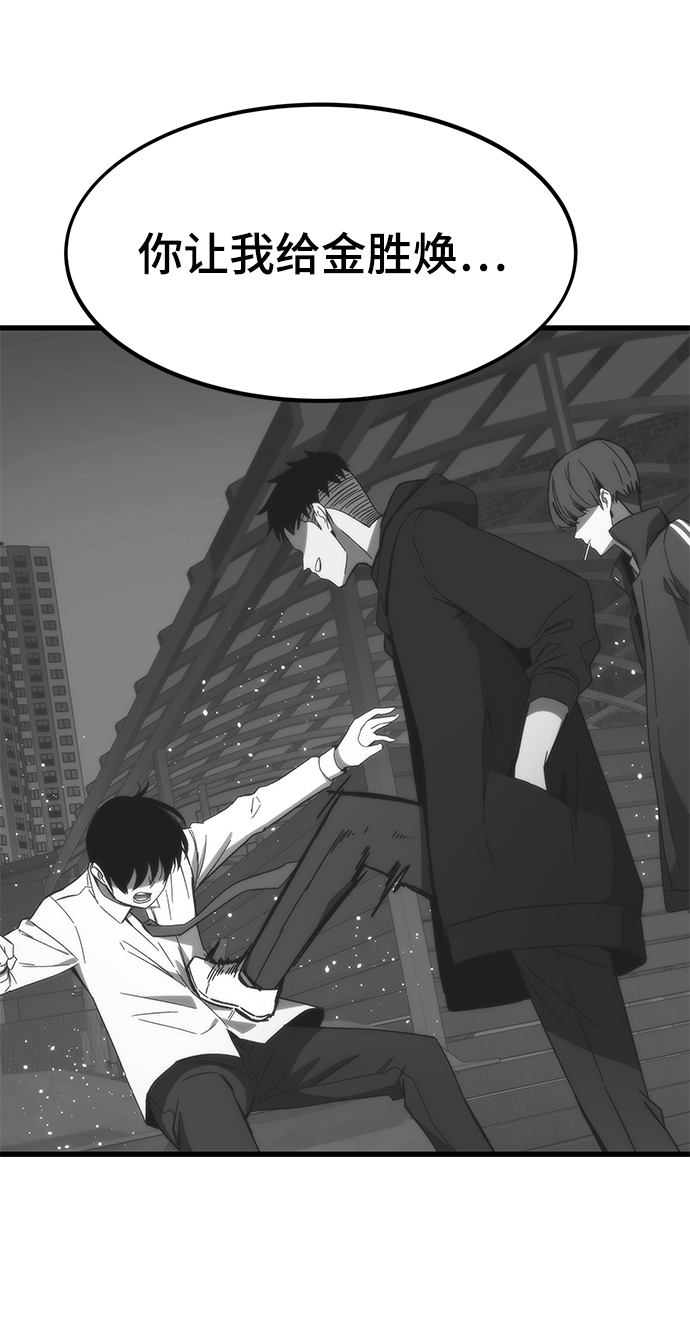 [第21话] 拷问97