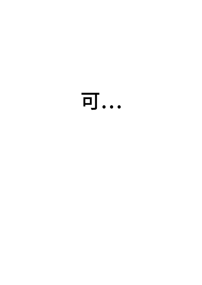 [第4话] 你看我的手和脚103