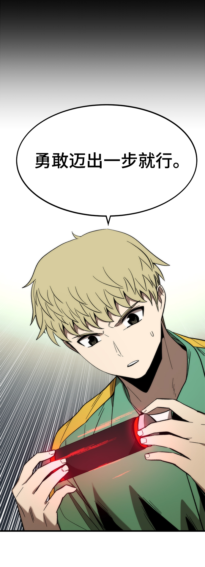 [第58话] 迈出一步16