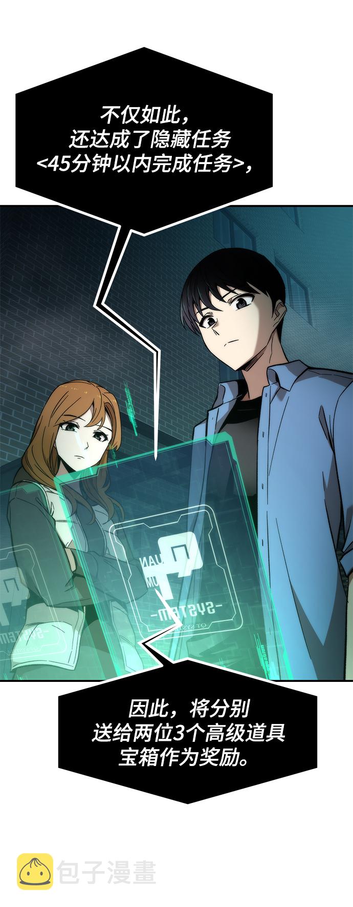 [第17话] 评估87