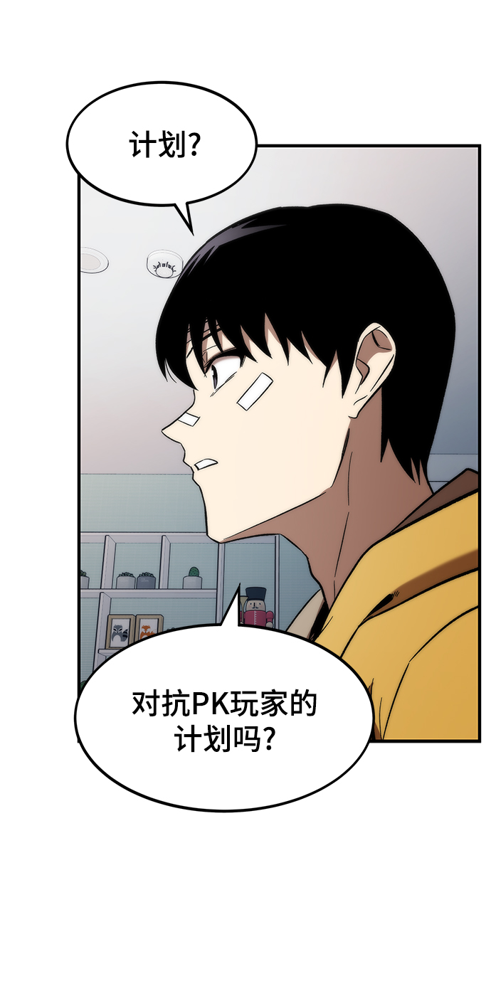 [第10话] 组队73