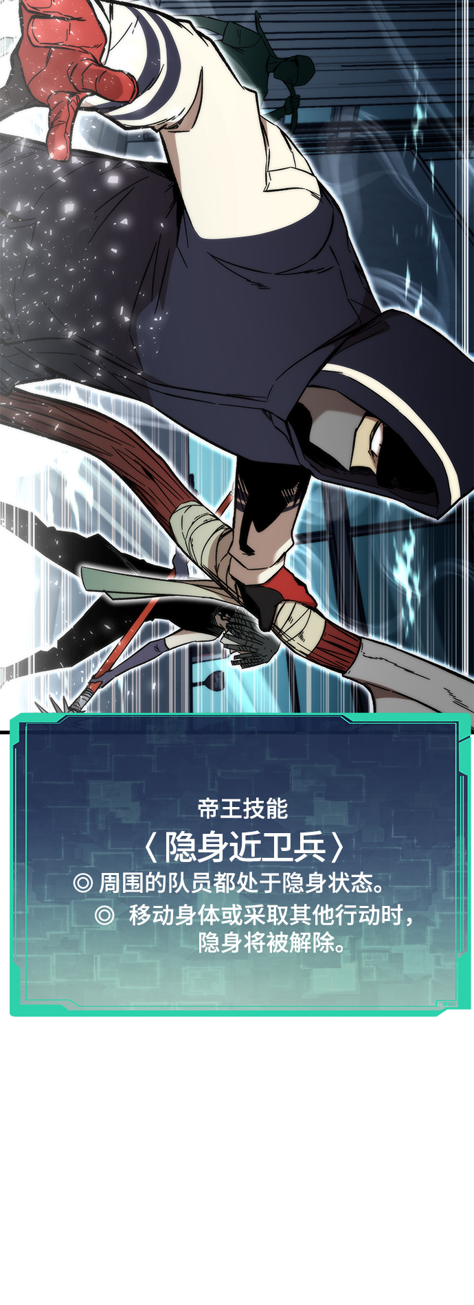 [第37话] 公会战17