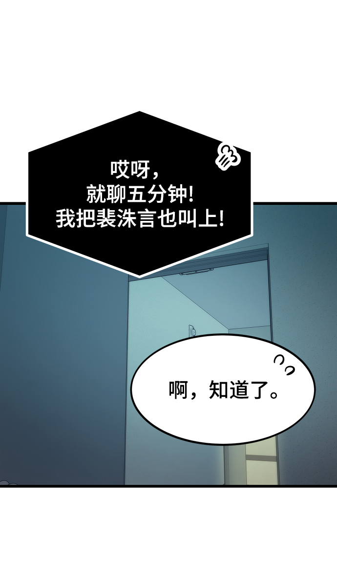 [第59话] 违规55