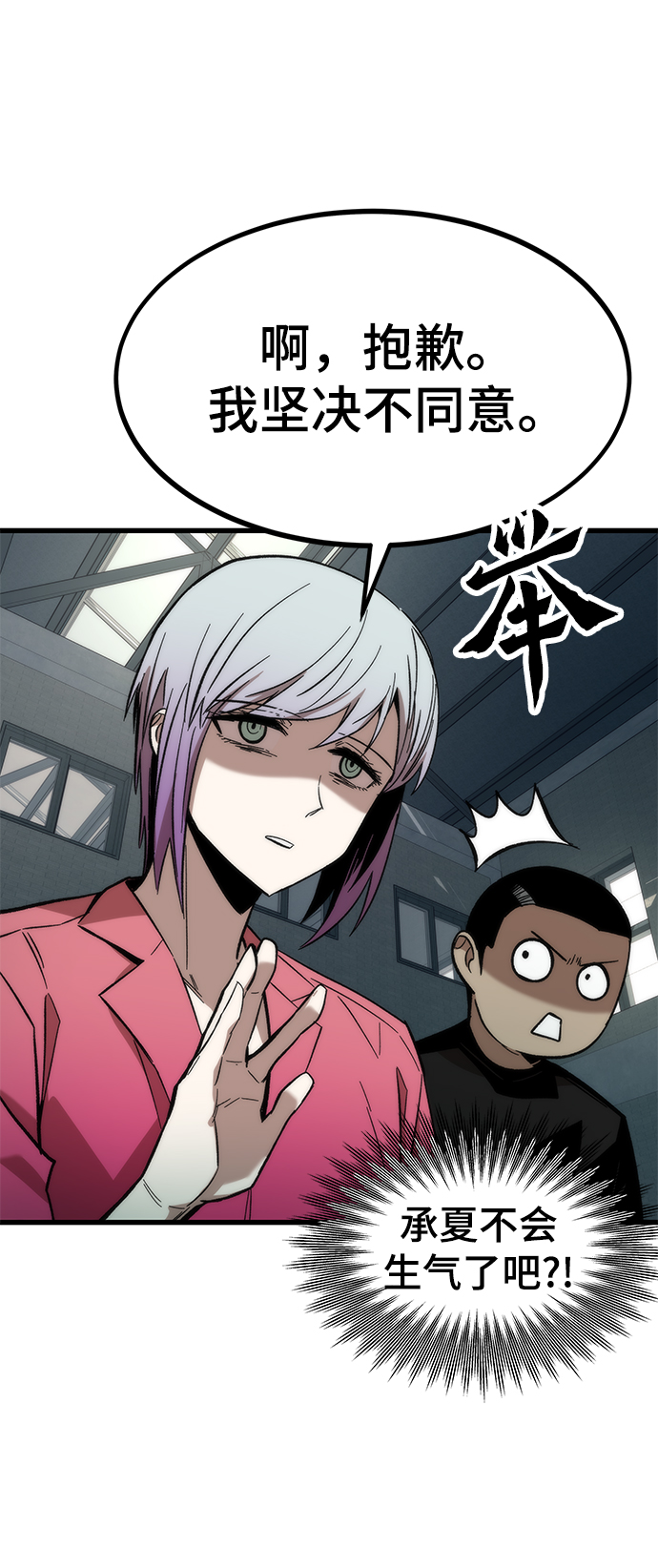 [第28话] 超越13